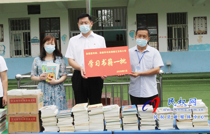 縣委宣傳部、縣新華書(shū)店向王玉環(huán)小學(xué)捐書(shū)儀式舉行