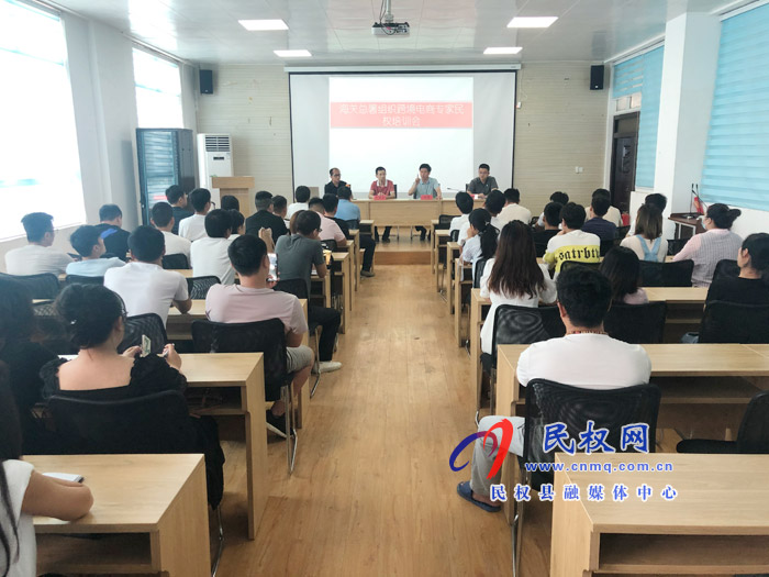 海關(guān)總署組織跨境電商專家民權(quán)培訓(xùn)會(huì)召開 海關(guān)總署組織跨境電商專家民權(quán)培訓(xùn)會(huì)召開