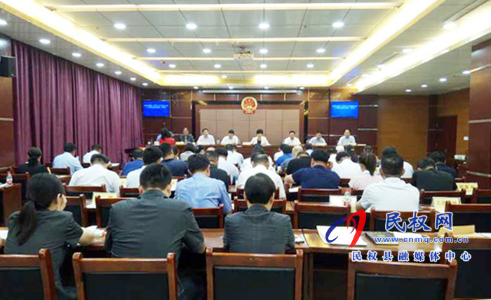 民權(quán)縣召開第十五屆人大常委會第二十四次會議 民權(quán)縣召開第十五屆人大常委會第二十四次會議
