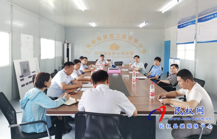 民權(quán)保稅物流中心項(xiàng)目建設(shè)協(xié)調(diào)推進(jìn)會(huì)召開 民權(quán)保稅物流中心項(xiàng)目建設(shè)協(xié)調(diào)推進(jìn)會(huì)召開