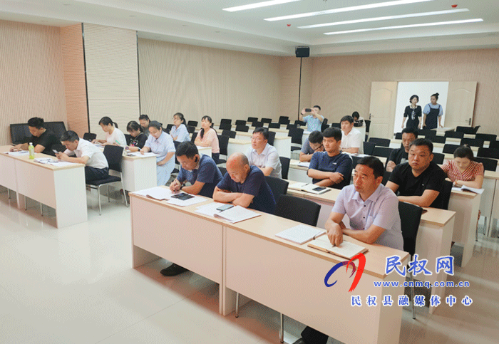 民權(quán)縣營商環(huán)境會(huì)議評(píng)價(jià)指標(biāo)體系培訓(xùn)會(huì)召開 民權(quán)縣營商環(huán)境會(huì)議評(píng)價(jià)指標(biāo)體系培訓(xùn)會(huì)召開