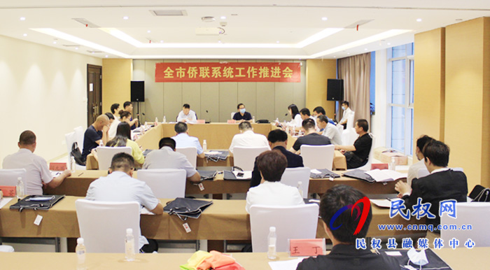 民權(quán)縣僑聯(lián)榮獲“2019年度全市僑聯(lián)系統(tǒng)服務(wù)發(fā)展工作先進單位”稱號 民權(quán)縣僑聯(lián)榮獲“2019年度全市僑聯(lián)系統(tǒng)服務(wù)發(fā)展工作先進單位”稱號