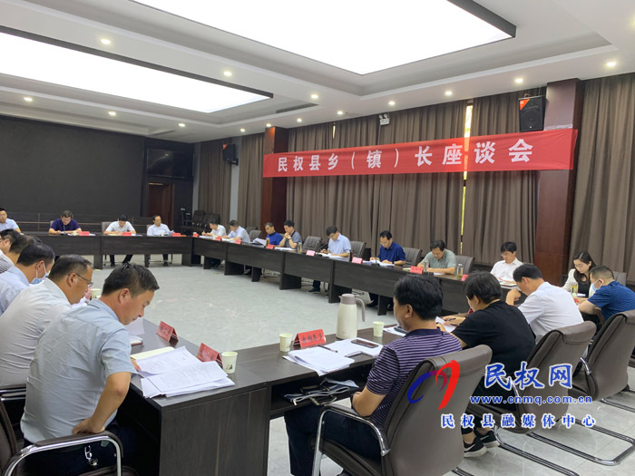 縣委副書記、縣長張團(tuán)結(jié)主持召開鄉(xiāng)（鎮(zhèn)）長座談會