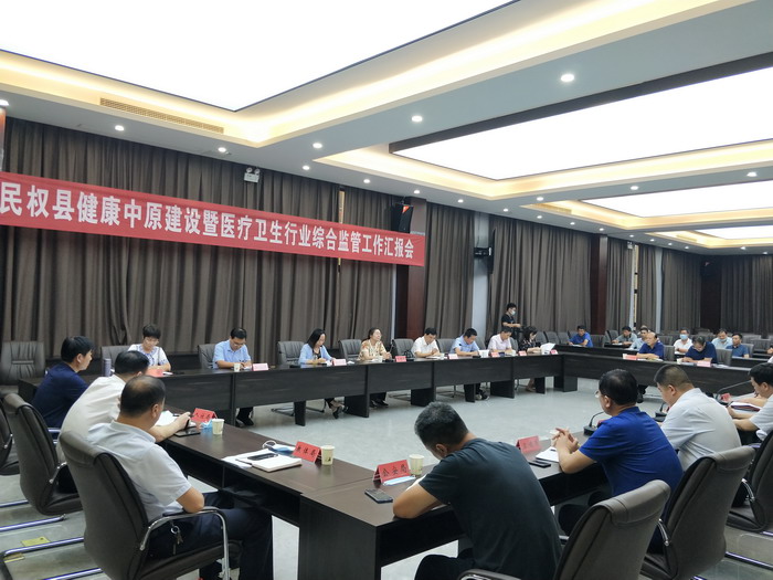 省政府健康中原建設暨醫(yī)療衛(wèi)生行業(yè)綜合監(jiān)督專項督查組蒞民權 省政府健康中原建設暨醫(yī)療衛(wèi)生行業(yè)綜合監(jiān)督專項督查組蒞民權