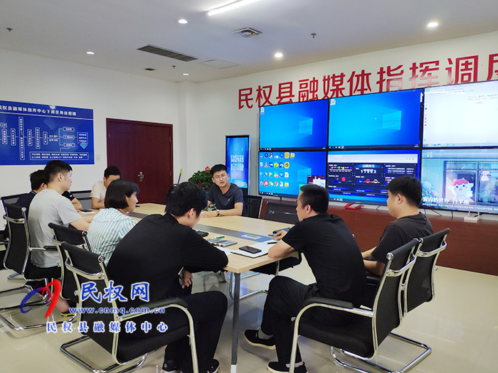 民權縣融媒體中心召開首屆“最美鄉(xiāng)村”展播專題會議 民權縣融媒體中心召開首屆“最美鄉(xiāng)村”展播專題會議