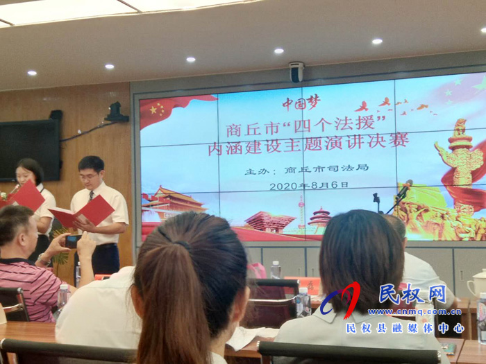 縣司法局在全市“四大法援”內涵建設主題演講賽中斬獲佳績 縣司法局在全市“四大法援”內涵建設主題演講賽中斬獲佳績
