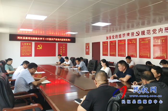 民權縣委政法委集中開展以案促改專題學習活動 民權縣委政法委集中開展以案促改專題學習活動