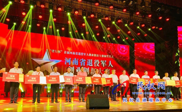 民權(quán)縣退役軍人閆鵬洋創(chuàng)辦的軍旅企業(yè)獲獎 民權(quán)縣退役軍人閆鵬洋創(chuàng)辦的軍旅企業(yè)獲獎