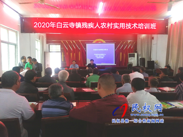 縣殘聯(lián)開展2020年農(nóng)村貧困殘疾人實(shí)用技術(shù)培訓(xùn) 縣殘聯(lián)開展2020年農(nóng)村貧困殘疾人實(shí)用技術(shù)培訓(xùn)