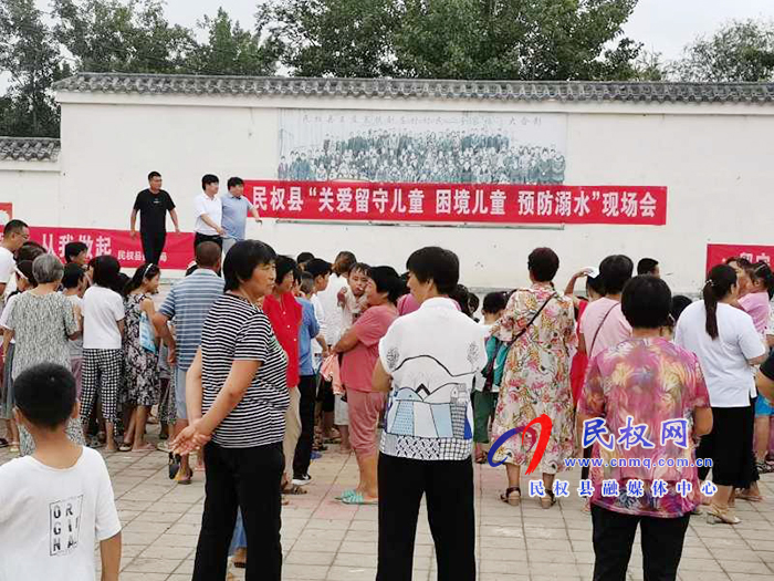 民權縣“關愛留守兒童 困境兒童 預防溺水”現(xiàn)場會在王莊寨鎮(zhèn)劉莊村舉行 民權縣“關愛留守兒童 困境兒童 預防溺水”現(xiàn)場會在王莊寨鎮(zhèn)劉莊村舉行