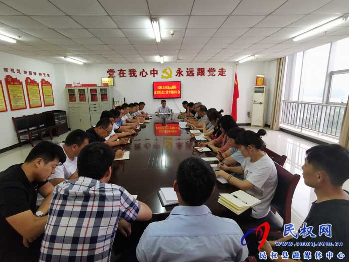 民權(quán)縣交通運輸局強化意識形態(tài)筑牢思想防線 民權(quán)縣交通運輸局強化意識形態(tài)筑牢思想防線