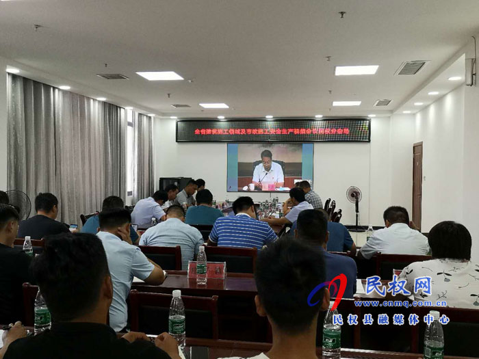 民權(quán)縣組織收聽收看全省住房城鄉(xiāng)建設(shè)領(lǐng)域市政設(shè)施運(yùn)行暨建筑施工安全生產(chǎn)工作視頻會(huì)議