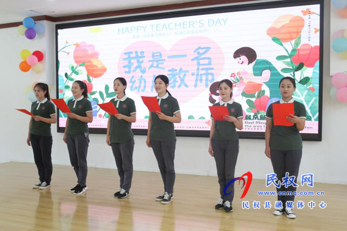 民東新區(qū)實(shí)驗(yàn)幼兒園召開教師節(jié)表彰大會(huì)