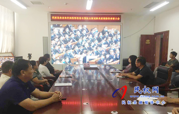我縣各鄉(xiāng)鎮(zhèn)（街道辦）、縣直各單位集中收聽(tīng)收看全國(guó)抗擊新冠肺炎疫情表彰大會(huì)