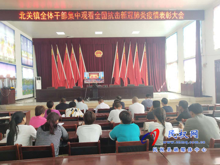 我縣各鄉(xiāng)鎮(zhèn)（街道辦）、縣直各單位集中收聽(tīng)收看全國(guó)抗擊新冠肺炎疫情表彰大會(huì)