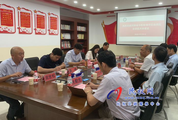 河南省中醫(yī)院黨委書記王海亮蒞臨我縣中醫(yī)院洽談醫(yī)共體建設(shè)工作 河南省中醫(yī)院黨委書記王海亮蒞臨我縣中醫(yī)院洽談醫(yī)共體建設(shè)工作