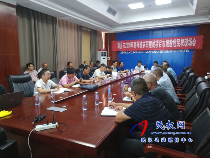 商丘市2019年高標(biāo)準(zhǔn)農(nóng)田建設(shè)項目市級驗收現(xiàn)場會在民權(quán)召開 商丘市2019年高標(biāo)準(zhǔn)農(nóng)田建設(shè)項目市級驗收現(xiàn)場會在民權(quán)召開