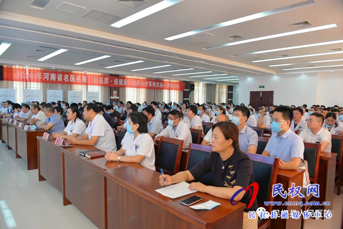 2020年河南省名醫(yī)名家“走基層·送健康”健康扶貧系列活動走進民權縣 2020年河南省名醫(yī)名家“走基層·送健康”健康扶貧系列活動走進民權縣