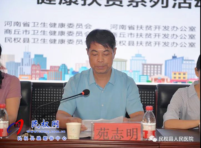 2020年河南省名醫(yī)名家“走基層·送健康”健康扶貧系列活動走進民權縣 2020年河南省名醫(yī)名家“走基層·送健康”健康扶貧系列活動走進民權縣