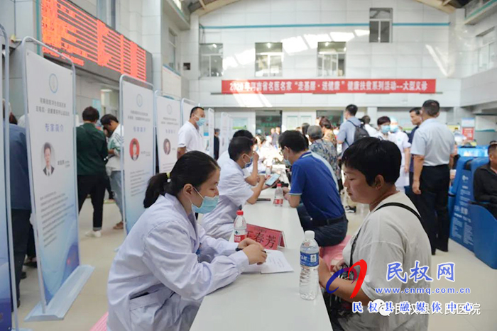 2020年河南省名醫(yī)名家“走基層·送健康”健康扶貧系列活動走進民權縣 2020年河南省名醫(yī)名家“走基層·送健康”健康扶貧系列活動走進民權縣