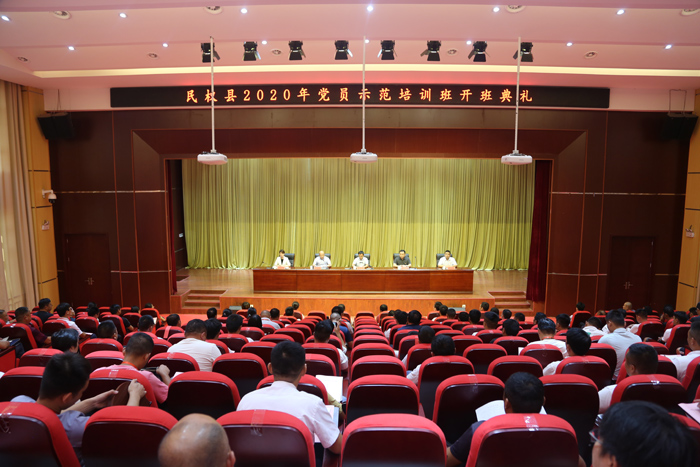 民權(quán)縣2020年“萬名黨員進(jìn)黨?！?黨員示范培訓(xùn)班舉行開學(xué)典禮