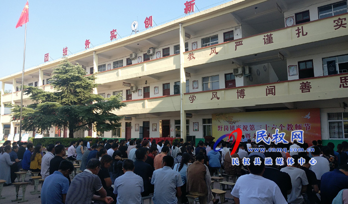 野崗鎮(zhèn)：催人淚下表彰會(huì) 揚(yáng)鞭奮蹄教師節(jié)