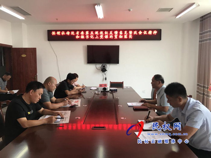 縣供銷社迅速傳達(dá)省委第五巡視組反饋意見整改會議精神和姬書記上黨課的貫徹落實(shí)