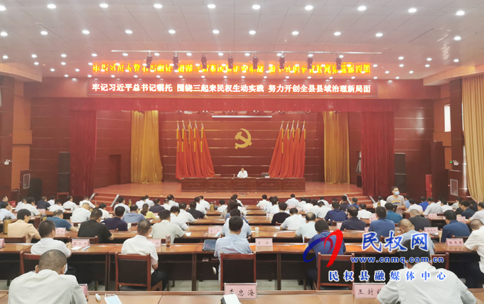 市人大常委會副主任、縣委書記姬脈常為全縣領(lǐng)導(dǎo)干部上縣域治理專題黨課