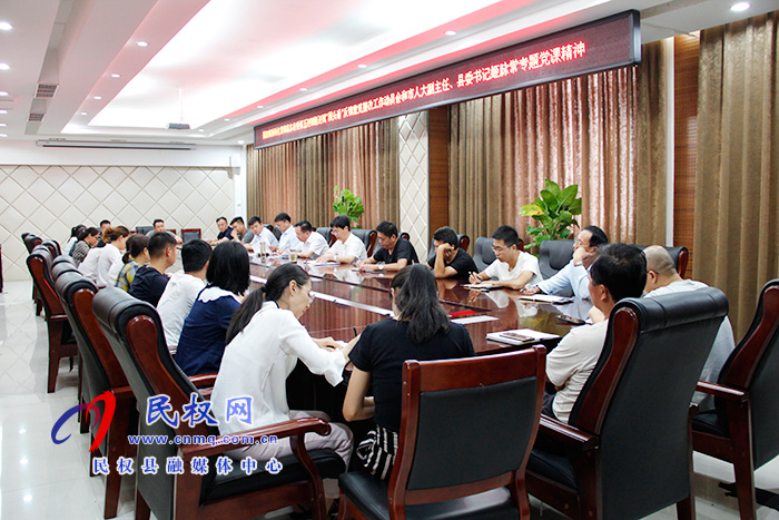 民權(quán)高新區(qū)傳達(dá)貫徹落實(shí)省委第五巡視組“回頭看”反饋意見(jiàn)整改工作動(dòng)員會(huì)和市人大副主任、縣委書(shū)記姬脈常專題