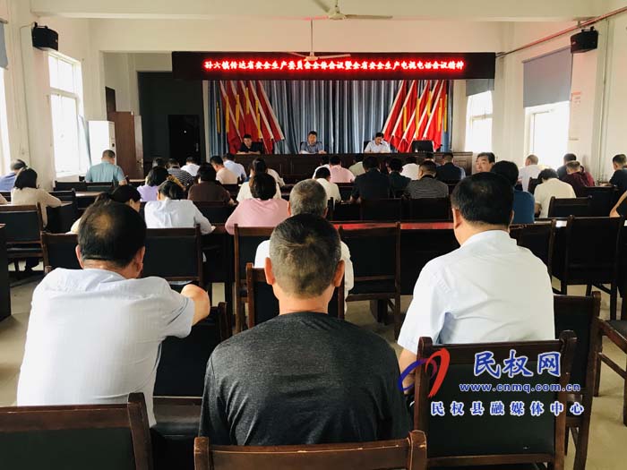孫六鎮(zhèn)傳達貫徹省安全生產(chǎn)委員會全體會議暨全省安全生產(chǎn)視頻會議精神 孫六鎮(zhèn)傳達貫徹省安全生產(chǎn)委員會全體會議暨全省安全生產(chǎn)視頻會議精神