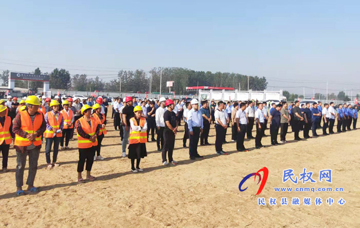 商丘市2020年三季度重大項(xiàng)目集中開(kāi)工和促竣工促達(dá)產(chǎn)動(dòng)員大會(huì)民權(quán)縣分會(huì)場(chǎng)項(xiàng)目開(kāi)工儀式 商丘市2020年三季度重大項(xiàng)目集中開(kāi)工和促竣工促達(dá)產(chǎn)動(dòng)員大會(huì)民權(quán)縣分會(huì)場(chǎng)項(xiàng)目開(kāi)工儀式