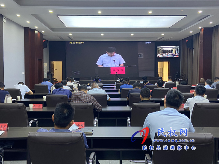 我縣組織收聽收看全市重點(diǎn)項(xiàng)目和重點(diǎn)工作推進(jìn)會(huì)電視電話會(huì)議 我縣組織收聽收看全市重點(diǎn)項(xiàng)目和重點(diǎn)工作推進(jìn)會(huì)電視電話會(huì)議