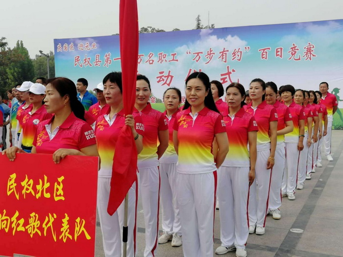 民權(quán)縣總工會(huì)組織開(kāi)展“不忘初心、喜迎雙節(jié)、萬(wàn)步有約”健走活動(dòng)