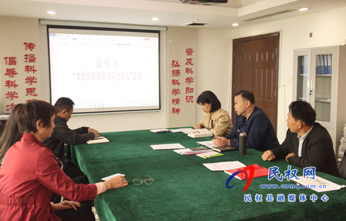 縣科協(xié)組織開展“黨的創(chuàng)新理論宣講進機關(guān)”活動 縣科協(xié)組織開展“黨的創(chuàng)新理論宣講進機關(guān)”活動