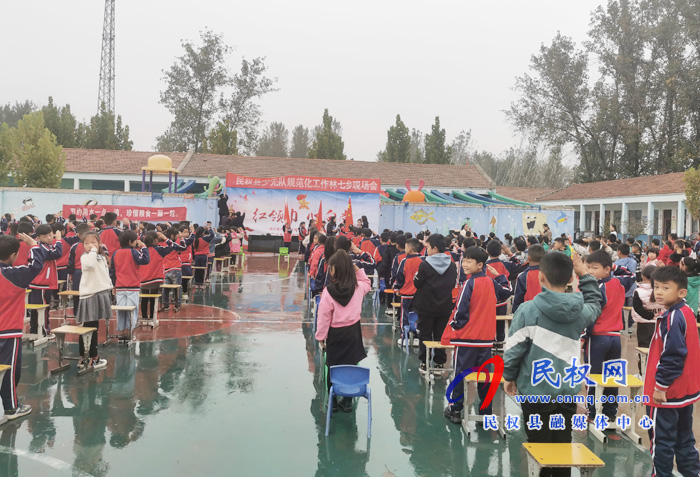 民權(quán)縣少先隊(duì)規(guī)范化工作現(xiàn)場(chǎng)會(huì)在林七召開 民權(quán)縣少先隊(duì)規(guī)范化工作現(xiàn)場(chǎng)會(huì)在林七召開