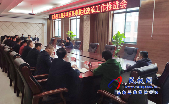 我縣召開工程類項(xiàng)目聯(lián)審聯(lián)批改革工作推進(jìn)會(huì) 我縣召開工程類項(xiàng)目聯(lián)審聯(lián)批改革工作推進(jìn)會(huì)