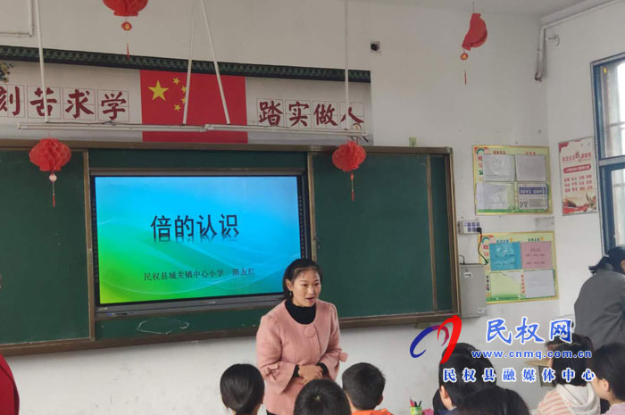 民權縣教研室小學數(shù)學講師團送教第五小學 民權縣教研室小學數(shù)學講師團送教第五小學