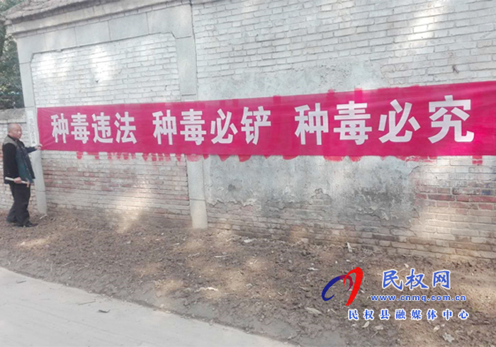 莊子鎮(zhèn)開展“嚴禁非法種植罌粟等毒品”宣傳活動 莊子鎮(zhèn)開展“嚴禁非法種植罌粟等毒品”宣傳活動