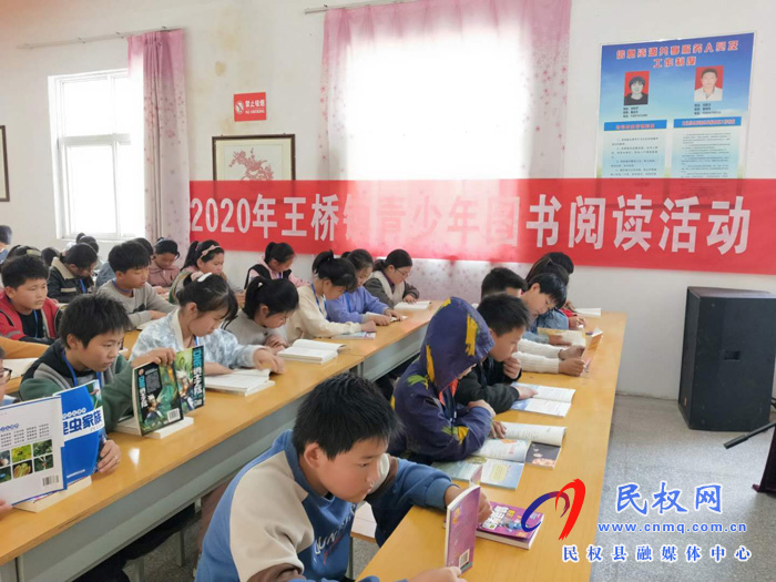 王橋鎮(zhèn):讓閱讀成為習慣 讓書香浸潤人心 王橋鎮(zhèn):讓閱讀成為習慣 讓書香浸潤人心