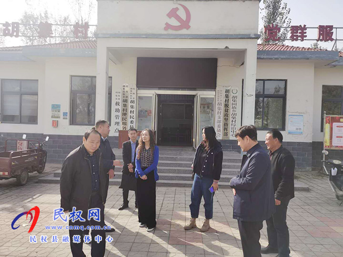 省民宗委副處長王霞到胡集鄉(xiāng)調(diào)研民族鄉(xiāng)村振興試點工作 省民宗委副處長王霞到胡集鄉(xiāng)調(diào)研民族鄉(xiāng)村振興試點工作