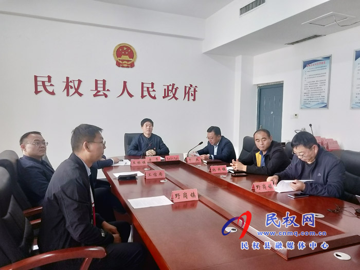 第八屆中國(guó)·商丘國(guó)際華商節(jié)民權(quán)縣招商引資項(xiàng)目舉行網(wǎng)上簽約儀式