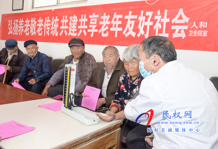 九九重陽節(jié) 濃濃敬老情--人和鎮(zhèn)衛(wèi)生院開展重陽節(jié)?送健康活動 九九重陽節(jié) 濃濃敬老情--人和鎮(zhèn)衛(wèi)生院開展重陽節(jié)?送健康活動