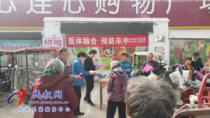 伯黨鄉(xiāng)衛(wèi)生院開(kāi)展醫(yī)體融合預(yù)防卒中集中宣傳活動(dòng) 伯黨鄉(xiāng)衛(wèi)生院開(kāi)展醫(yī)體融合預(yù)防卒中集中宣傳活動(dòng)