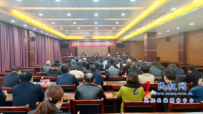 縣政協(xié)召開十屆十五次常委會議暨民主評議縣生態(tài)環(huán)境局專題議政會議 縣政協(xié)召開十屆十五次常委會議暨民主評議縣生態(tài)環(huán)境局專題議政會議