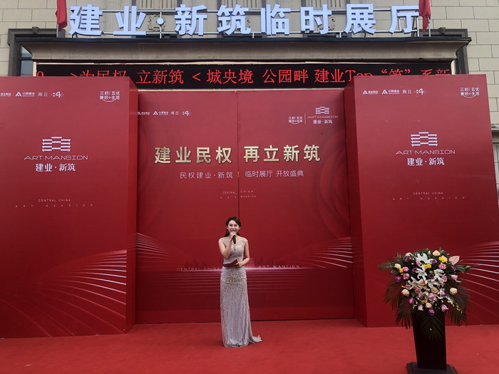 建業(yè)集團(tuán)在我縣又立“新筑”