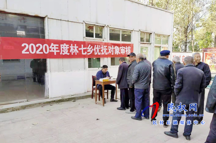 林七鄉(xiāng)集中開展退役軍人優(yōu)撫對(duì)象年審工作 林七鄉(xiāng)集中開展退役軍人優(yōu)撫對(duì)象年審工作