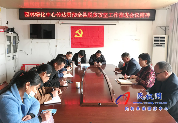 我縣各鄉(xiāng)鎮(zhèn)、（街道辦）縣直各單位傳達(dá)貫徹全縣脫貧攻堅工作推進(jìn)會議精神