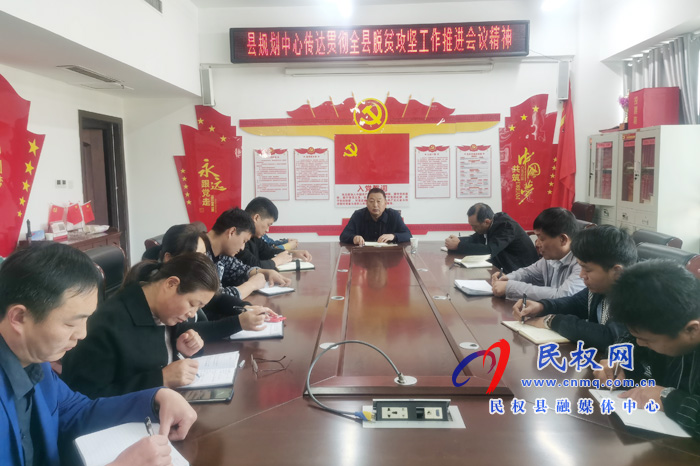 我縣各鄉(xiāng)鎮(zhèn)、（街道辦）縣直各單位傳達(dá)貫徹全縣脫貧攻堅工作推進(jìn)會議精神