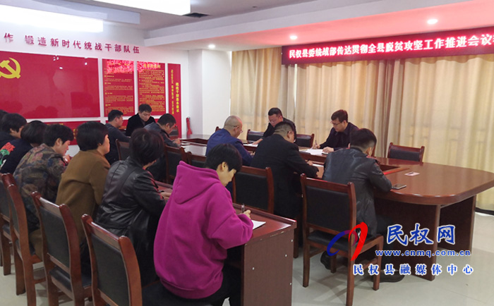 我縣各鄉(xiāng)鎮(zhèn)、（街道辦）縣直各單位傳達(dá)貫徹全縣脫貧攻堅工作推進(jìn)會議精神