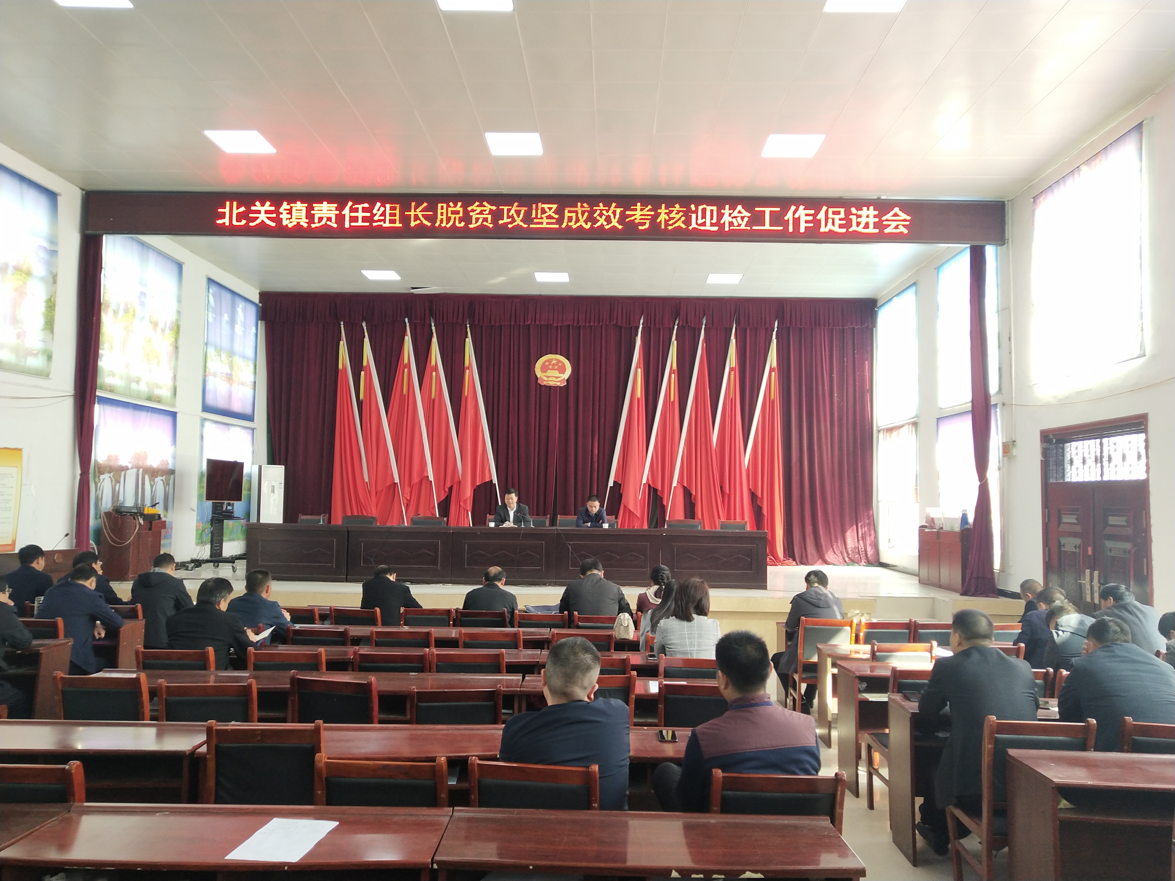 北關(guān)鎮(zhèn)召開責(zé)任組長脫貧攻堅成效考核工作促進(jìn)會
